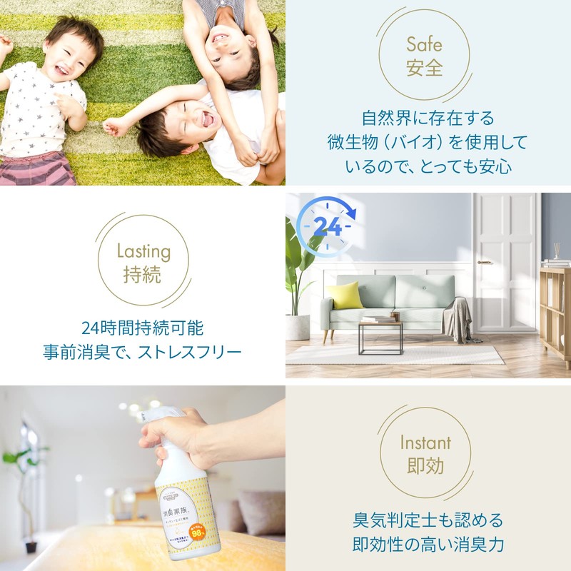 Far More Effective Bio Deodorizer. Series "Deodorizing Family Pet Only"