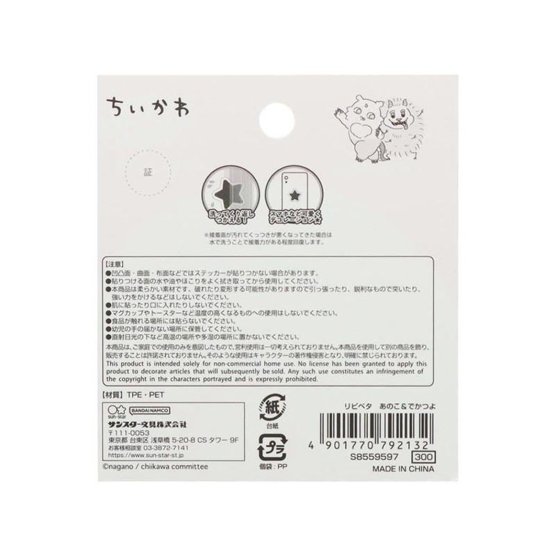 Sunstar Stationery 792132 Chiikawa Lipeta Anoko & Dekatsuyo Sticker, Peel