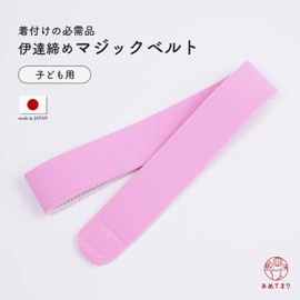 Amemari Shichi-Gosan Date Fastening Magic Belt for Children, Narrow, F Size, For Juniors, Kids' Magic Tape, Kimono Belt, Regular Scale, Dressing Accessory, Waist Strap, Chest Strap, Kimono, Date