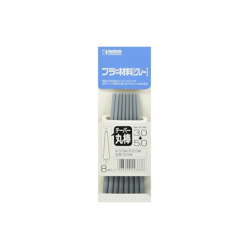 Wave OM-333 Material Series Plastic Taper Round Rod, Gray, Φ0.1