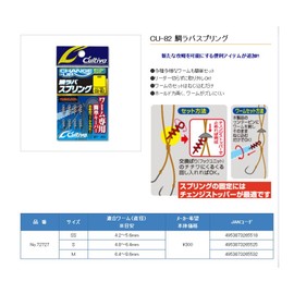 Owner 鯛 Lava Spring Cu – 82