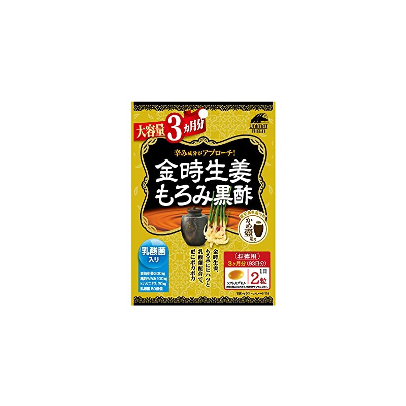 ユニマットリケン 金時生姜もろみ黒酢 大容量3ヶ月分 101.37g(545mg×186粒)