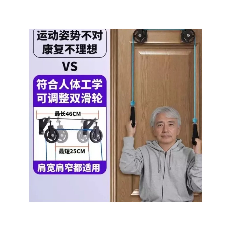 A 운동 기구 어깨 도르래 [D. 도어 걸이 더블 풀리
