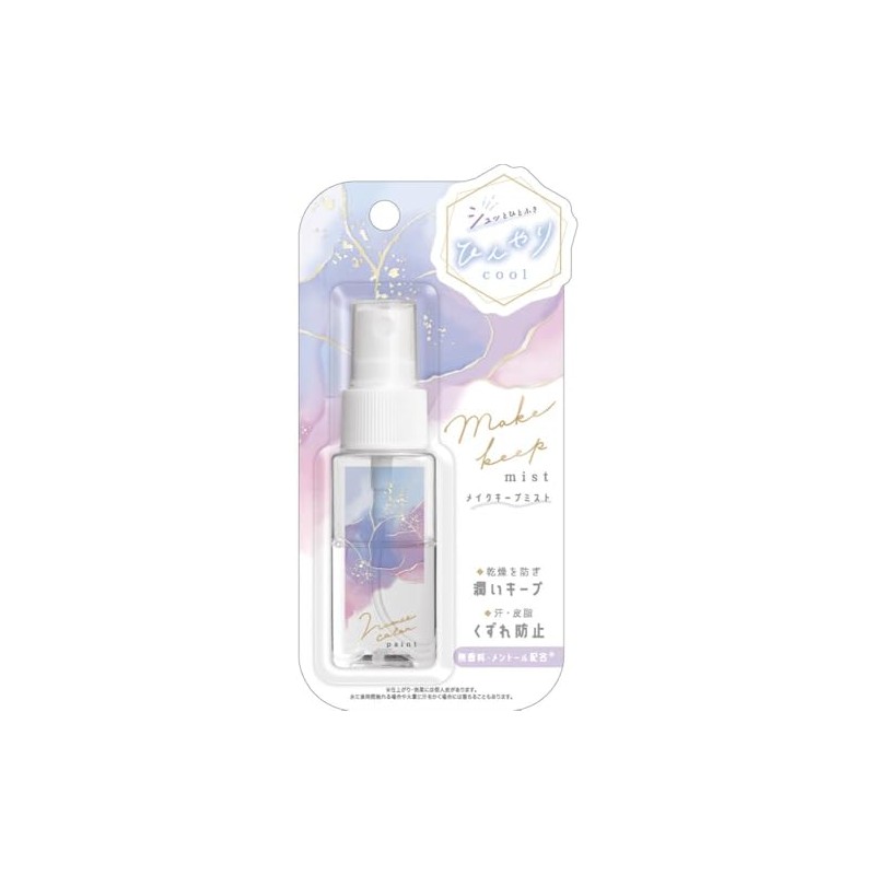Klux Cool Makeup Keep Mist/Nuance Color Paint 120661