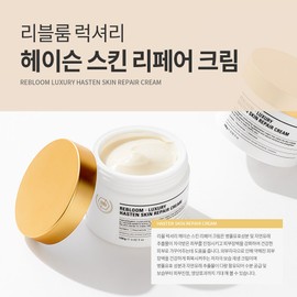 🎀 Lowest price for all Ribble Rebloom products 🎀 Luxury Hayson Skin Repair Cream 100ml + Skin Booster Ampoule 250ml / 🎀리블 리블룸 전제품 최저가 공구창🎀럭셔리 헤이슨 스킨 리페어 크림 100ml+스킨부스터 앰플 250ml