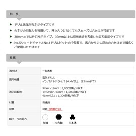 Star M 6-210 Dual Bit 0.8 inches (21 mm)