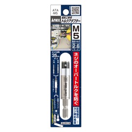 ANEX ATA-M5 Torque Adapter for Electrical Work M5 (2.6N・m)
