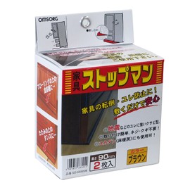 omusori Furniture Stop Man (Brown) 900 mm Furniture Anti-Tip Supplies Pack of 2 Part No: So – ks900b