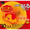 Okamoto Kaihe-kun Mini Stick-on Crawlers 30 Sheets