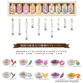 Salt Salt, Petite Bottle Salt, 0.2 oz (5 g) x 10 Bottles x 1 Box, Shima Sakaya Shima Pepper Turmeric Peppercorns, Piceral, 10 Flavor Salt, Souvenir
