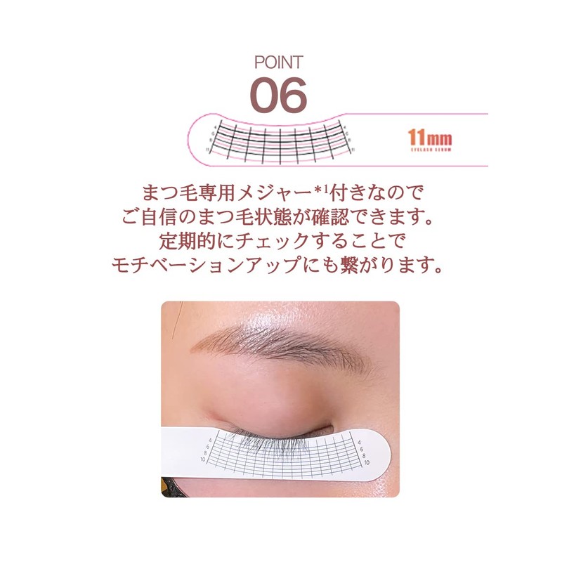 [0.43 inch (11 mm)] Eyelash Serum, Hypoallergenic Test Completion, Eyelash