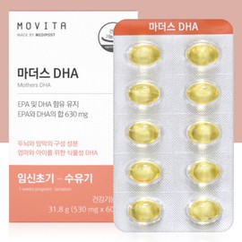 Movita Mother's DHA 30-day supply (60 capsules) Plant-based health omega-3 during early pregnancy and lactation / 모비타 마더스 DHA 30일분 (60캡슐)  임신 초기 수유기 식물성 건강 오메가3