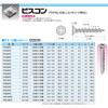 Yamahiro FV460FS Concrete Screw Biscon Sarah (Trivalent Silver) 0.16 x
