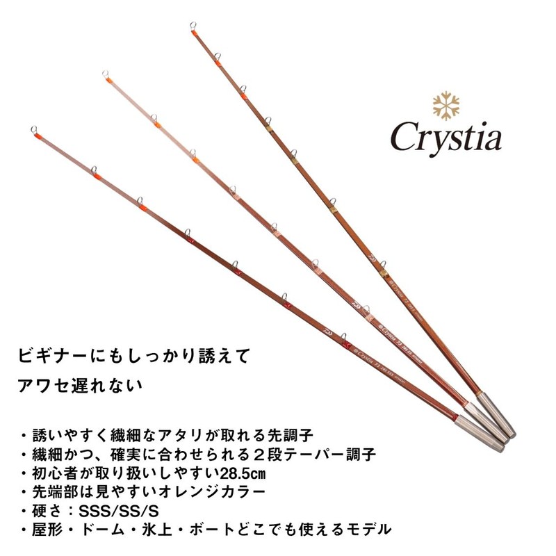 DAIWA 73 285 SS Tip Cristia Wakasagi