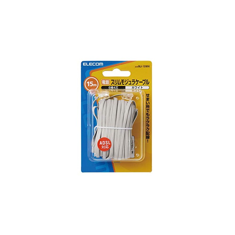 Elecom Modular Cable whites