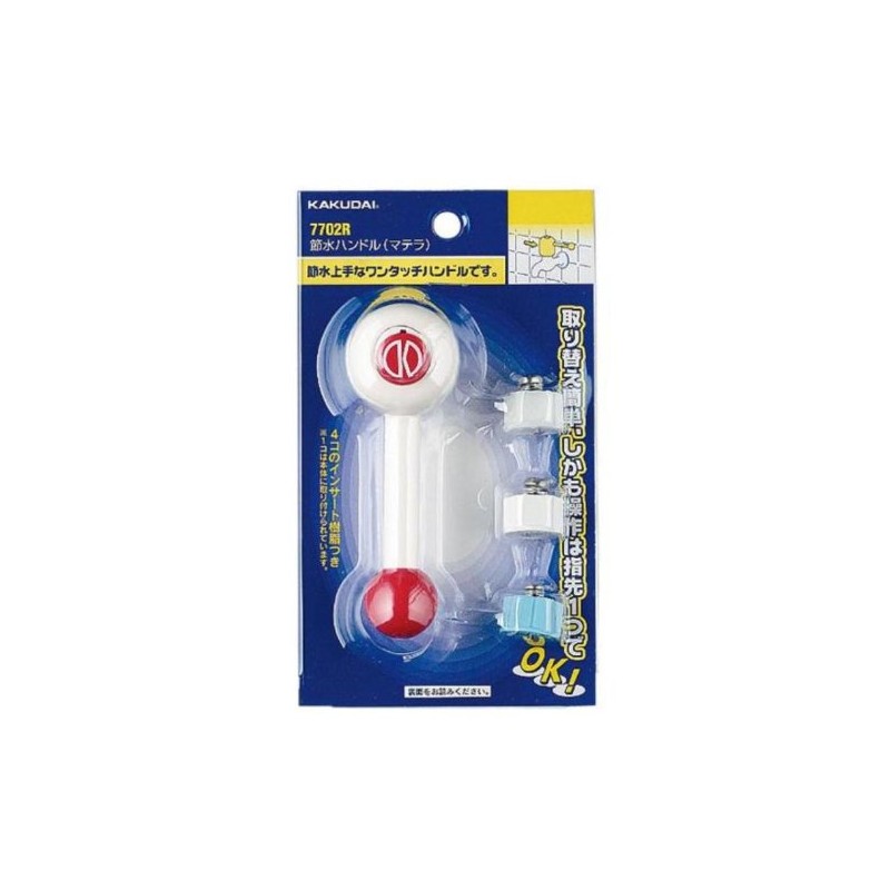 Kakudai 7702R Water Saving Handle Matera Red