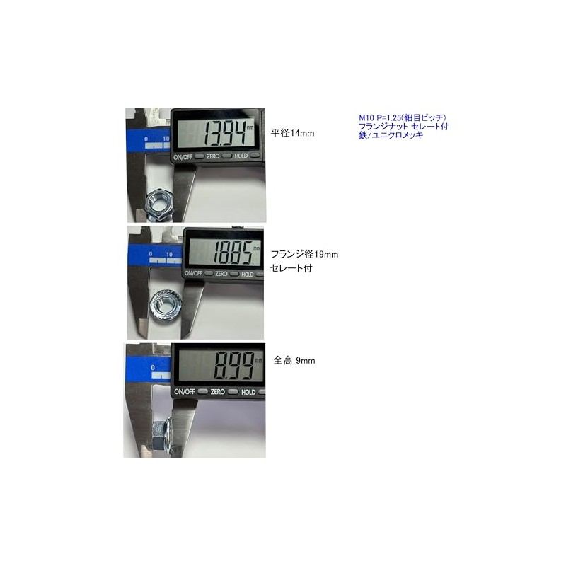 M10 P=1.25 (Fine Pitch) Flange Nut with Serate Uniqlo Plated,