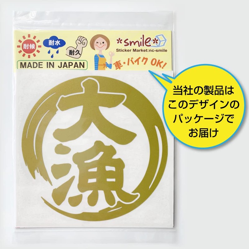 nc-smile Great Catch Sticker 4.3 inches (11 cm) for Fishing