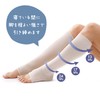Silk Hospitality Sleep Silk Compression High Socks (Off White)