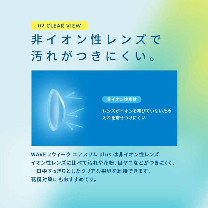 [2 Weeks 6 sheets per box] WAVE 2 Week Air