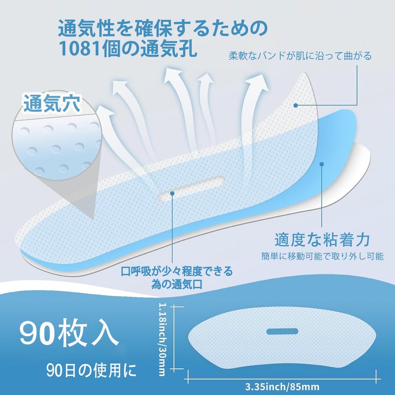 いびき防止グッズ いびきテープ 口閉じテープ 鼻呼吸テープ 喉の乾燥防止 いびき騒音を軽減 鼻呼吸促進 口臭改善 睡眠改善 口呼吸防止テープ