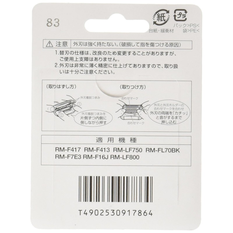 Replacement Blade for Hitachi Reciprocating Shaver RM-F417, RM-F413(S), RM-F413R (Outer
