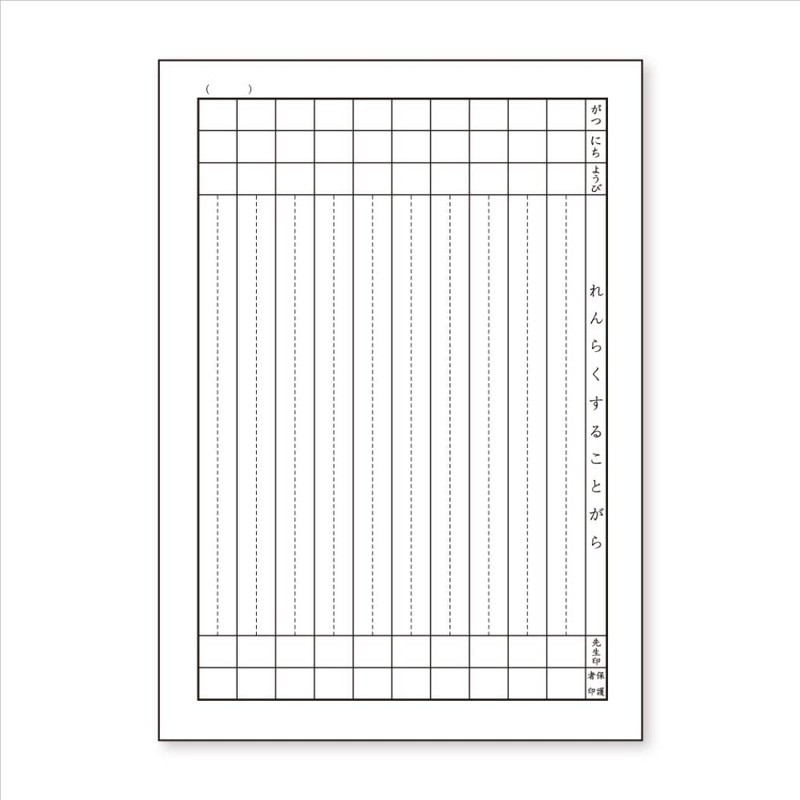 Contact Book (Harmony Learning) Renrakucho 10 Lines B5V Series