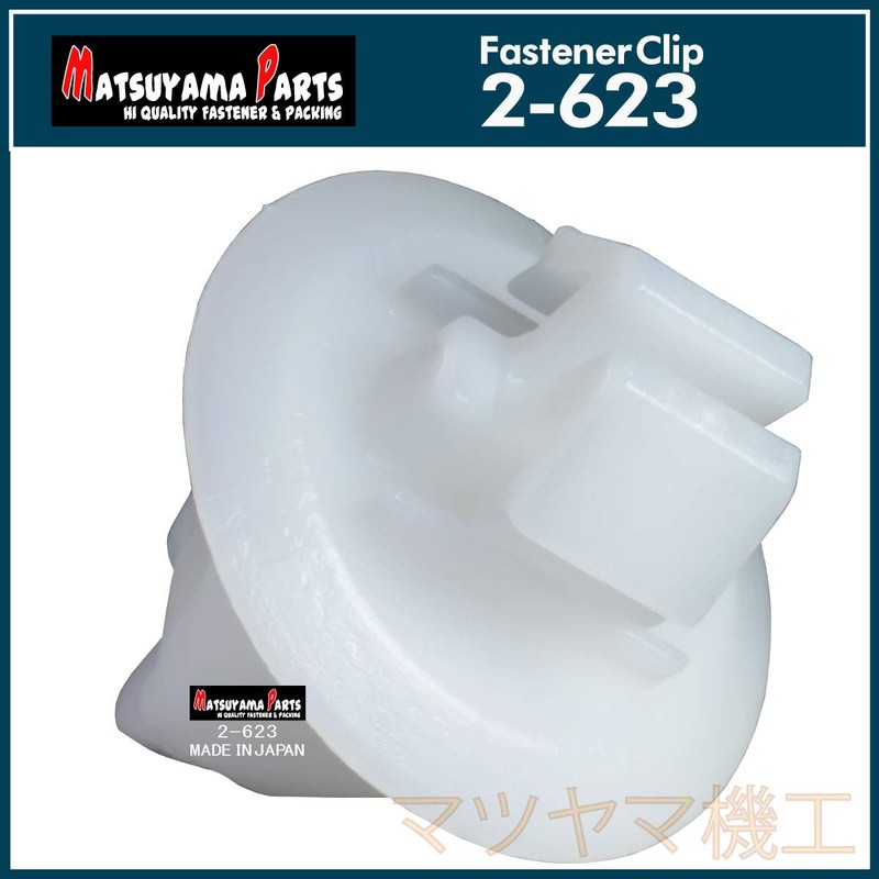Matsuyama Parts 2-623 Splash Guard Clip Suzuki Mazda 30 Pieces
