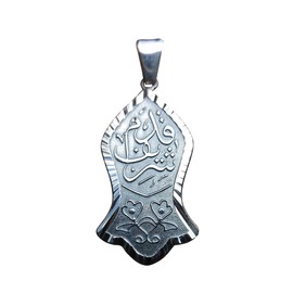 Antique Style Diamond-Cut Prophet Muhammad Sandal Pendant Qadam Shareef (Noble Foot) Islamic Jewelry