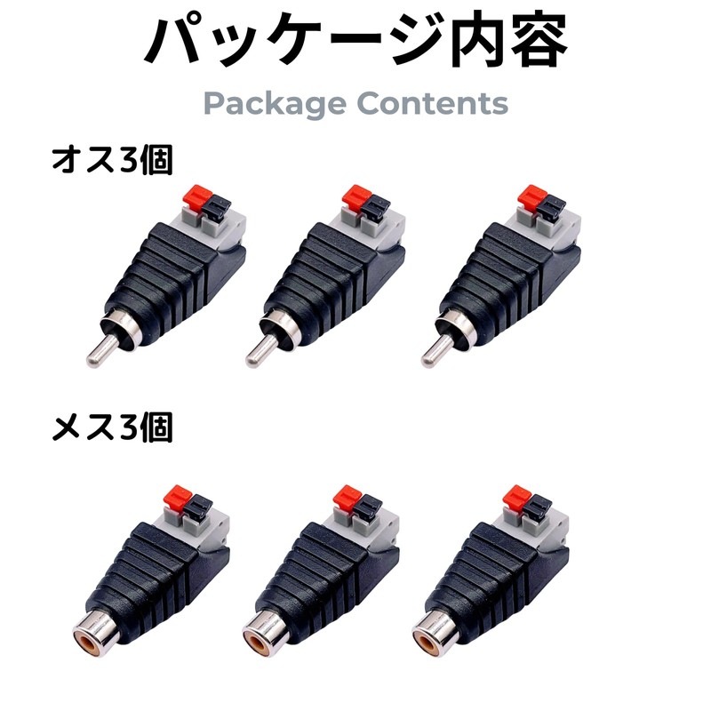 AQUALOACH Speaker Wire RCA Converter Adapter 6 Pack (3 Male