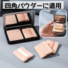 YOYOSOFT Pressed Powder Puff Powder Puff Square Thin Flocky Puff