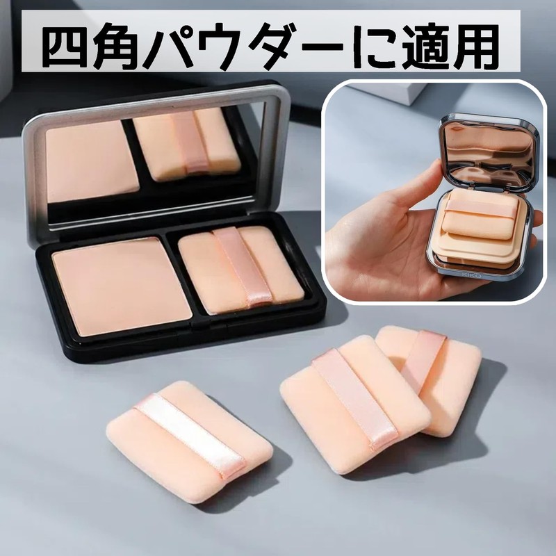 YOYOSOFT Pressed Powder Puff Powder Puff Square Thin Flocky Puff