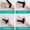 指サポーター 理学療法士推薦 固定プレート入り 全指対応 左右兼用 フィンガーラップ 三点固定タイプ 指の痛み緩和 捻挫・ストレインケア ブラック