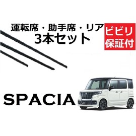 New Spacia Wiper Replacement Rubber MK53S Compatible Size Genuine Compatible 2 Front 1 Rear 3 Piece Replacement Set Driver Passenger Seat Flare Wagon MM53S