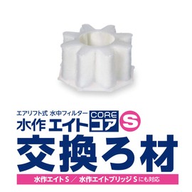 Suisaku Eight Core S Replacement Filter Material, Pack of 3