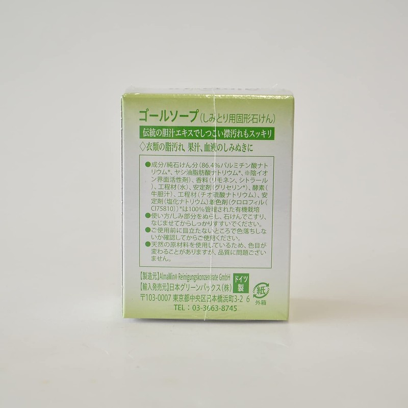 AlmaWin Goal Soap, Stain Removal, Solid Soap, 3.5 oz (100