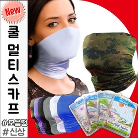 Singwang Cool Mask & Multi Scarf Collection (Earloop Mask, Neck Gaiter) GEO Earloop Cool Mask (White) 3ea