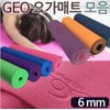 GEO Double-Sided Compressed Yoga Mat / Pilates Mat / Non-Slip Mat GEO Yoga Mat (Blue) 2ea