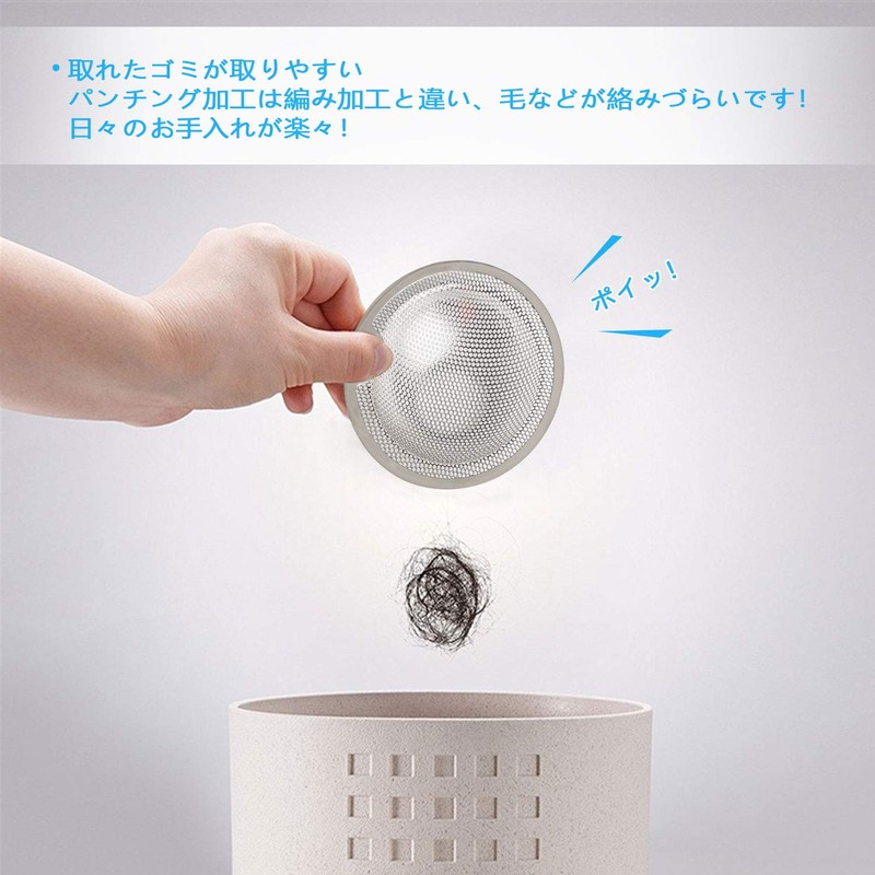 IRETION Unit Bath Garbage Trap, Hair Catcher, Punched Holes, Stainless