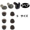 A-Focus Eartips for Short Axis TWS True Wireless Earphones WF