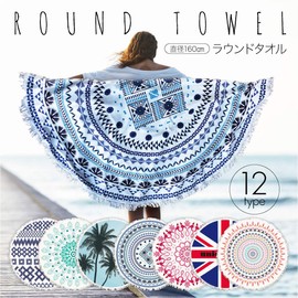 JIAN Round Beach Towel, Large, Round Shape, Diameter Approx. 63.0 inches (160 cm) (Including Fringe), Bath Towel, For Ocean, Pool, Summer, Beach Mat