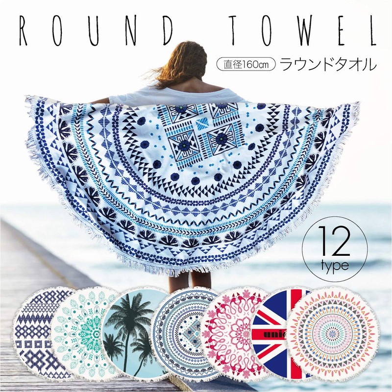 JIAN Round Beach Towel, Large, Round Shape, Diameter Approx. 63.0
