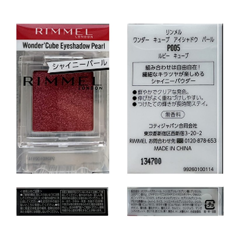 RIMMEL Wonder Cube Eye Shadow Pearl (Lurex Brevet Yebe Pink)
