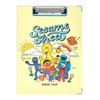 Sesame Street Clipboard, Cream Yellow/Blue [ST-ZSS0007]