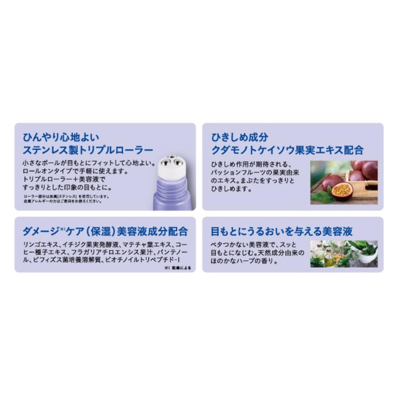 Cozy Eye Talk Serum Nighttime Eyelid Serum, Roll-On Type, Double