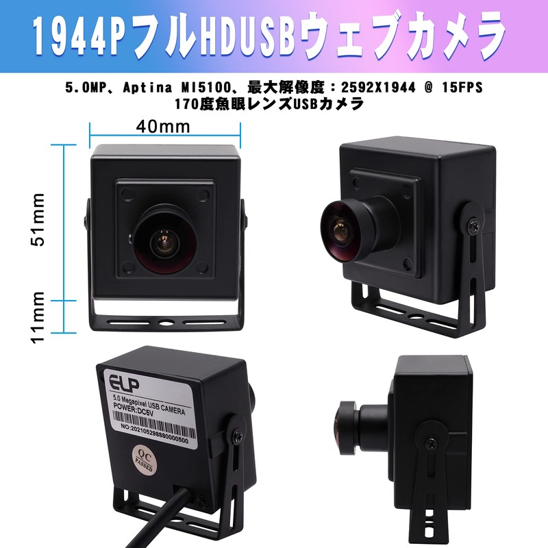 ELP Webcam 5MP Wide Angle 170 Degree Fisheye Lens HD
