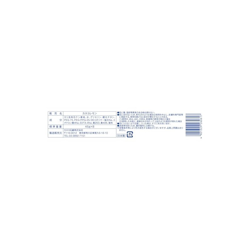 Kaneyo Soap, Lemon Soap, 1.6 oz (45 g) x 8,