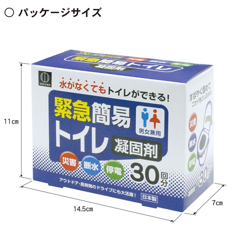 Kokubo Emergency Simple Toilet, Coagulant Included