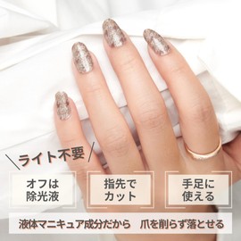 INCOCO Happy Houndstooth Incoco Nail Seal, Self Nail Stick, Nail Glitter, Nail Sticker, Foot Nail, Pedicure, Quick Dry Nail