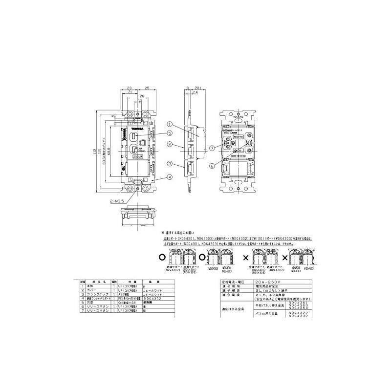Toshiba Lighting & Technology NDG2711EN (WW) Insulated 250V Outlet